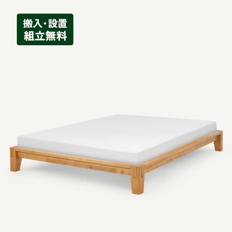 木製ベッドフレーム・Kana Bed | FlexiSpot 公式ストア