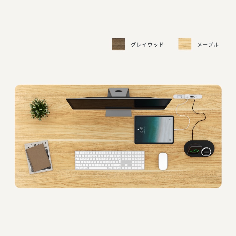 グ。 天板　flexispot にも利用可能 電源タップ付き天板 | FlexiSpot 公式ストア