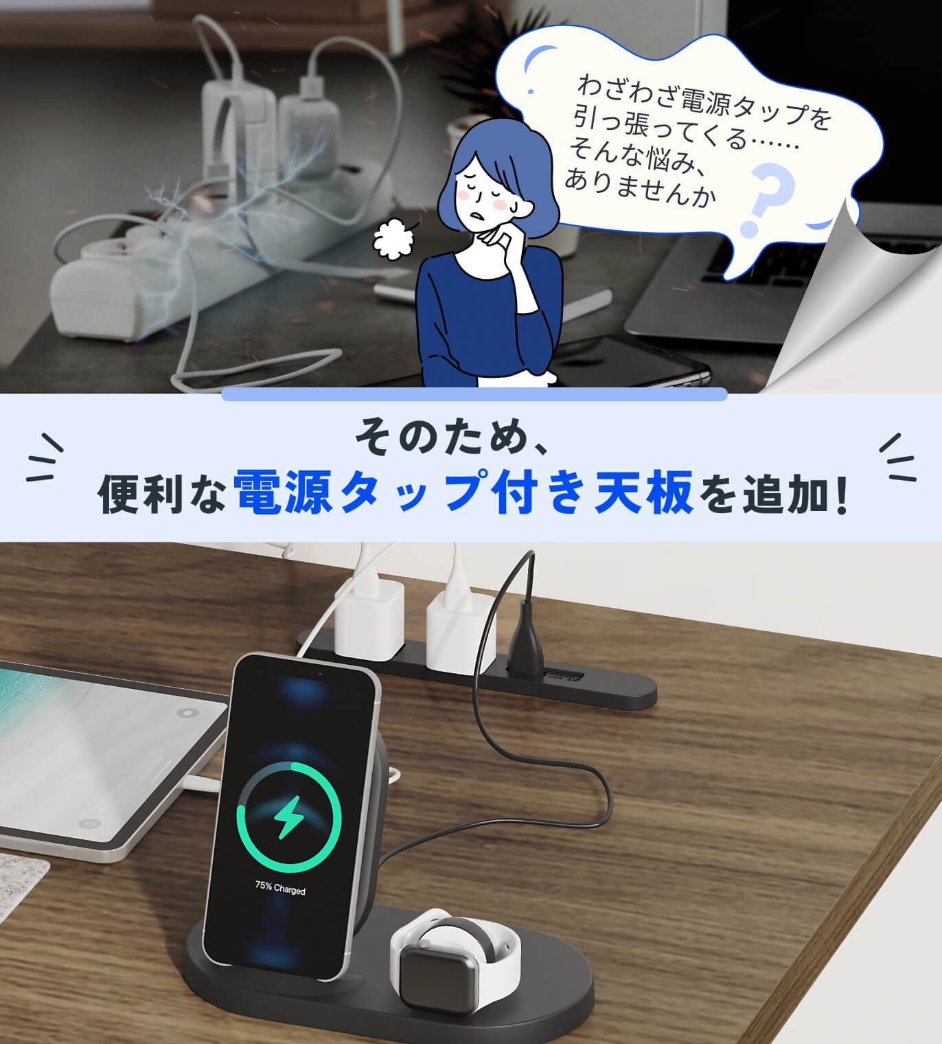 電源タップ付き天板 | FlexiSpot 公式ストア