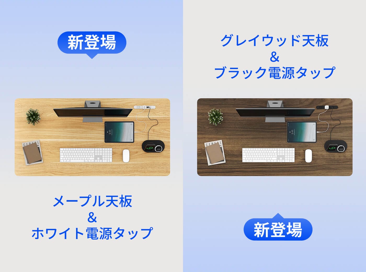 電源タップ付き天板 | FlexiSpot 公式ストア