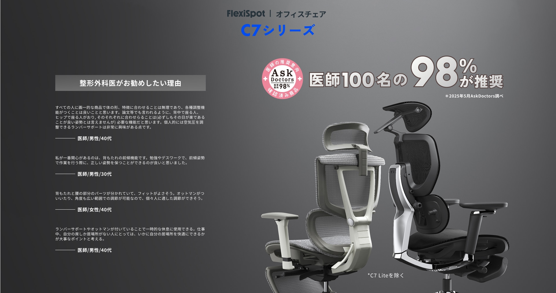 C7-family-scroll-top-pc.jpg