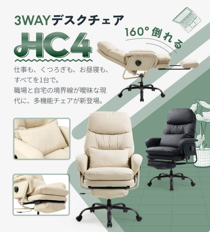 デスクチェア・HC4 | FlexiSpot 公式ストア