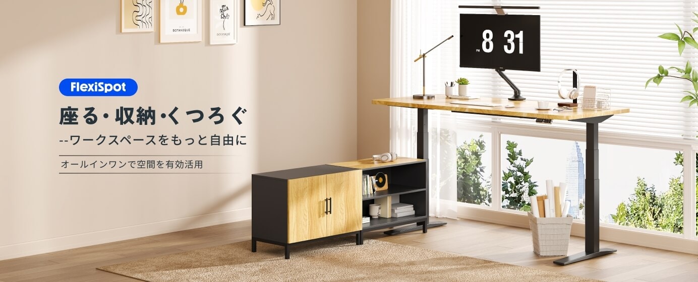 電動昇降式デスクセット・E7 | FlexiSpot 公式ストア