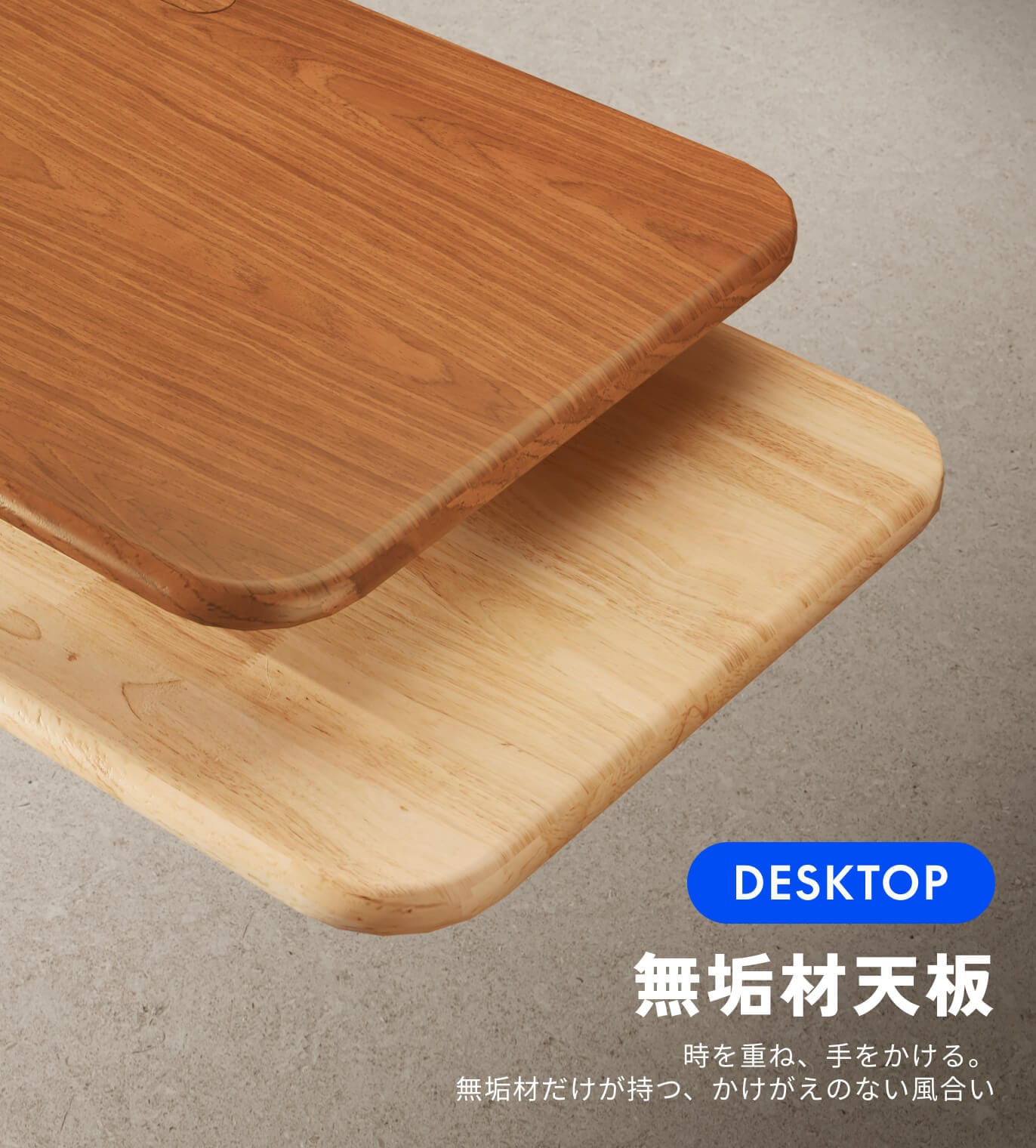 無垢材天板 | FlexiSpot 公式ストア